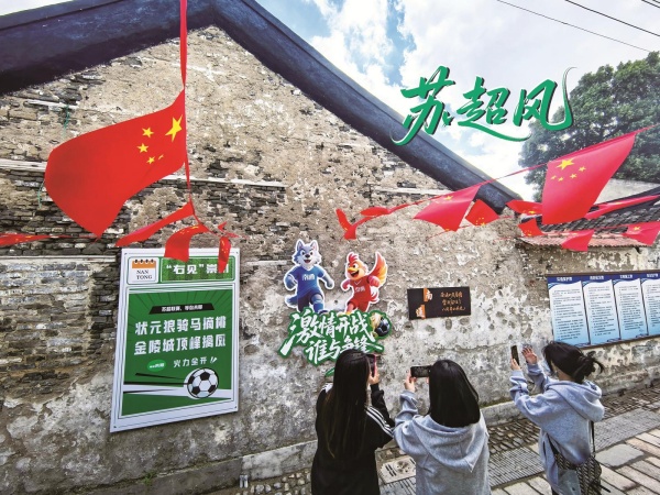 苏超.jpg 苏超.jpg